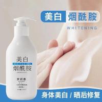 [促销价]身体乳烟酰胺滋润保湿去鸡皮全身润肤乳持久留香女