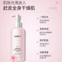 樱花果酸莹润身体乳250g/瓶 [促销价]樱花果酸身体乳烟酰胺美肌身体护理保湿嫩滑润肤乳提亮美肤霜