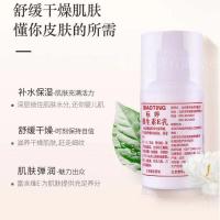 维生素e乳100ml [促销价]标婷维生素e乳抖音同款男女生润肤补水保湿面霜护手滋润霜身体乳.