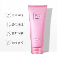 200ml [促销价]洛凡美皙浪漫香水身体乳 补水保湿润肤乳液干燥肌肤 身体护理