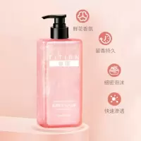 [促销价]网红氨基酸沐浴露香氛留香沐浴露滋润保湿清爽控油香水沐浴露代发