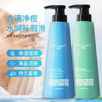 海盐净透沐浴露508ML [促销价]嫩肤去屑洗发水沐浴露持久留香清爽补水海盐沐浴露