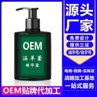 200mL [促销价]男士淫羊藿沐浴露 人参鹿鞭清爽洁肤沐浴液软男越洗越强 一件代发