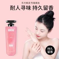 [促销价]抖音快手爆品事后清晨入怀香水香薰流沙网红沐浴露男女持久留香