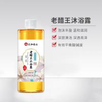 300mL [促销价]仁和药业老醋王沐浴露全身持久留香体控油滋润保湿祛痘后背