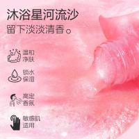 [促销价]事后入怀沐浴露事逅清辰沐浴露流沙氨基酸持久事后沐浴露清晨