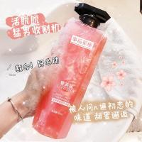 [促销价]氨基酸香氛事后星座沐浴露温和滋润蓝长久留香清爽去油灭螨