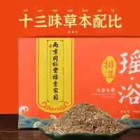 30克*10包/盒 [促销价]艾草泡脚包 足浴包 艾叶老姜泡澡泡脚药包