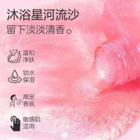 [促销价]星空流水沐浴露持久留香清洁肌肤 事后清晨 事后入怀沐浴露