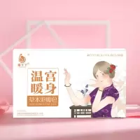 安眠美颜 [促销价]女士泡脚包 艾草泡脚粉组合套装泡脚药包女性足浴粉包