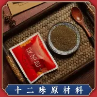 15g*10袋/套 老北京足浴包 [促销价]老北京足浴包 十二味泡脚包泡脚包艾草泡脚包 足浴粉包