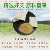 15g*30包 [促销价]泡脚包艾草泡澡包草本破壁打粉30袋工厂