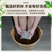 30克*30包/袋 [促销价]八味足浴包泡脚粉草本艾草叶藏红花包泡澡沐浴包工厂