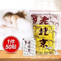 350 [促销价]老北京足贴艾草竹醋足贴