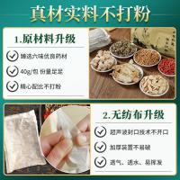 40克*30包 [促销价]泡脚药包 女士张嘉倪同款足浴包代发当归老姜艾草泡脚 六味泡脚包