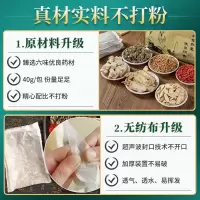 40克*30包 [促销价]泡脚药包 女士张嘉倪同款足浴包代发当归老姜艾草泡脚 六味泡脚包