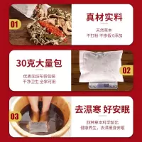 [促销价]南京 泡脚包 本草艾叶足浴粉包泡脚药包艾草粉包