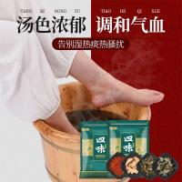 [促销价]王丽云同款泡脚包 艾草泡脚粉包 足浴包 老姜藏红花四味泡脚药包