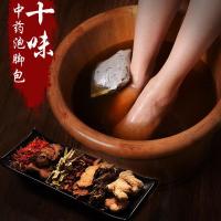 [促销价]直销老北京足浴包泡脚药包原材料泡脚包30大包/袋草本泡脚包