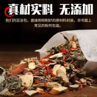 [儿童]小儿健体40g*10包 [促销价]男人女士足浴包 艾叶红花老人泡脚包代发40g10包泡脚药包