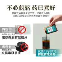 [松浴]-痰湿-40ml×10袋/盒 400mL [促销价]足浴液 泡脚药包 艾草艾叶老姜红花 足浴包 熏蒸泡脚液 一件