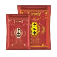 十二味原材料30克*10包/袋 [促销价]十二味原材料泡脚药包 艾草艾叶泡脚包 草本藏红花老姜足浴包30包