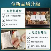升级版24味[30克*30包] [促销价]十八味泡脚包 艾草泡脚药包家用红花老姜泡脚艾叶 足浴包
