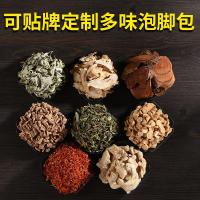 四味泡脚包 [促销价]多味泡脚包贴牌艾叶藏红花干姜益母草足浴包艾草沐浴包