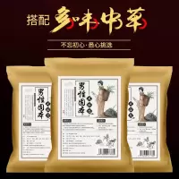 男性足浴包(10包*40g) [促销价]男士足浴包艾叶枸杞无纺布通经络泡脚包包支持