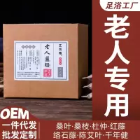 老人通络20克*20包 [促销价]泡脚包艾叶老姜直销艾草足浴药包泡脚粉男士女士专用足浴包