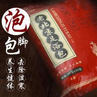 老北京足浴包10包*30g/袋 [促销价]足浴包 老北京原材料泡脚药包泡脚包30大包/袋