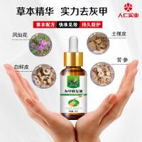 30 [促销价]灰甲液灰指甲亮灰甲凤仙花抑菌液非亮甲