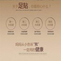 350 [促销价]正品老北京足贴养生竹醋足贴艾草睡眠(一包50贴)一件代发