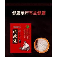 一盒50贴 [促销价]艾叶艾草老北京足贴 竹醋足贴 老北京足贴养生脚底护理脚贴