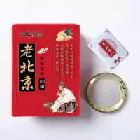 生姜50贴 [促销价]生姜足贴 艾草足贴盒装 老北京艾草足贴 配胶布 贴牌代加工