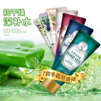 [促销价]护手霜秋冬滋润保湿补水手霜修护防脱皮干裂四季适宜手霜