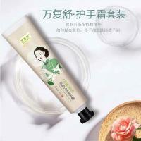 [促销价]植物香氛护手霜套装补水不油腻滋润保湿防干裂霜女士护手霜