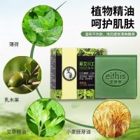 1 [促销价]艾草提取精油皂洁面沐浴艾草皂艾草精油皂可送起泡网