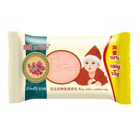 [促销价]亲肤内衣皂 女士儿童内衣内裤清洁香皂 衣领去渍香皂