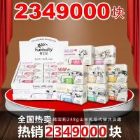 [促销价]248g羊乳皂温和滋润手工皂孕婴宝宝洗澡羊奶皂肥皂香皂