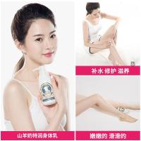 [促销价]山羊奶身体乳晒后修护滋润身体乳提亮肌肤保湿身体乳