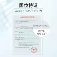 50g 正常规格 [促销价]防晒霜SPF50+夏季学生军训隔离紫外线防水防汗防晒乳防晒霜女
