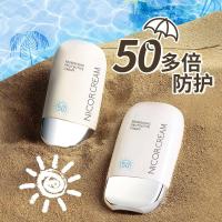 Nicor清爽防护霜50g 支 [促销价]防晒霜50倍SPF50+防晒乳隔离清爽防护霜全身防紫外线防水防汗