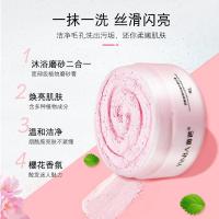 [促销价]茵芭烟酰胺樱花身体磨砂膏 去角质磨砂膏沐浴乳 皮身体乳保湿