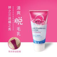 [促销价](带刮板)正品脱毛膏全身去毛腋毛腿毛唇毛全身非永久性除毛神器