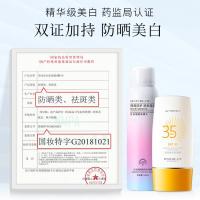 健美150ml喷雾 [促销价]红石榴防晒霜隔离喷雾抖音快手同款直播彩妆化妆品