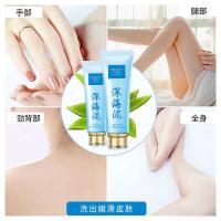 米雅诗体膜乳霜150g [促销价]深海泥水光雪肤 身体膜洁净污垢嫩滑 搓泥宝贝身体清洁
