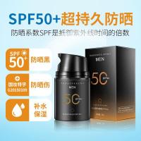 50 正常规格 [促销价]SPF50+高倍男士防晒霜防紫外线脸部面部全身