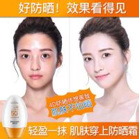 55g防晒霜(带特征) 30g防晒霜(带特征) [促销价]夏季特征防晒霜SPF50+防紫外线防水防汗全身55g隔离霜