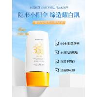 spf35防晒霜+隔离喷雾 正常规格 [促销价]防晒霜spf35倍红石榴隔离喷雾抖音快手网红直播同款